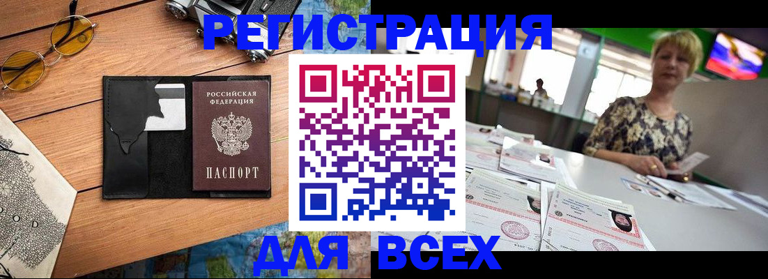 прописка для школы в Мензелинске