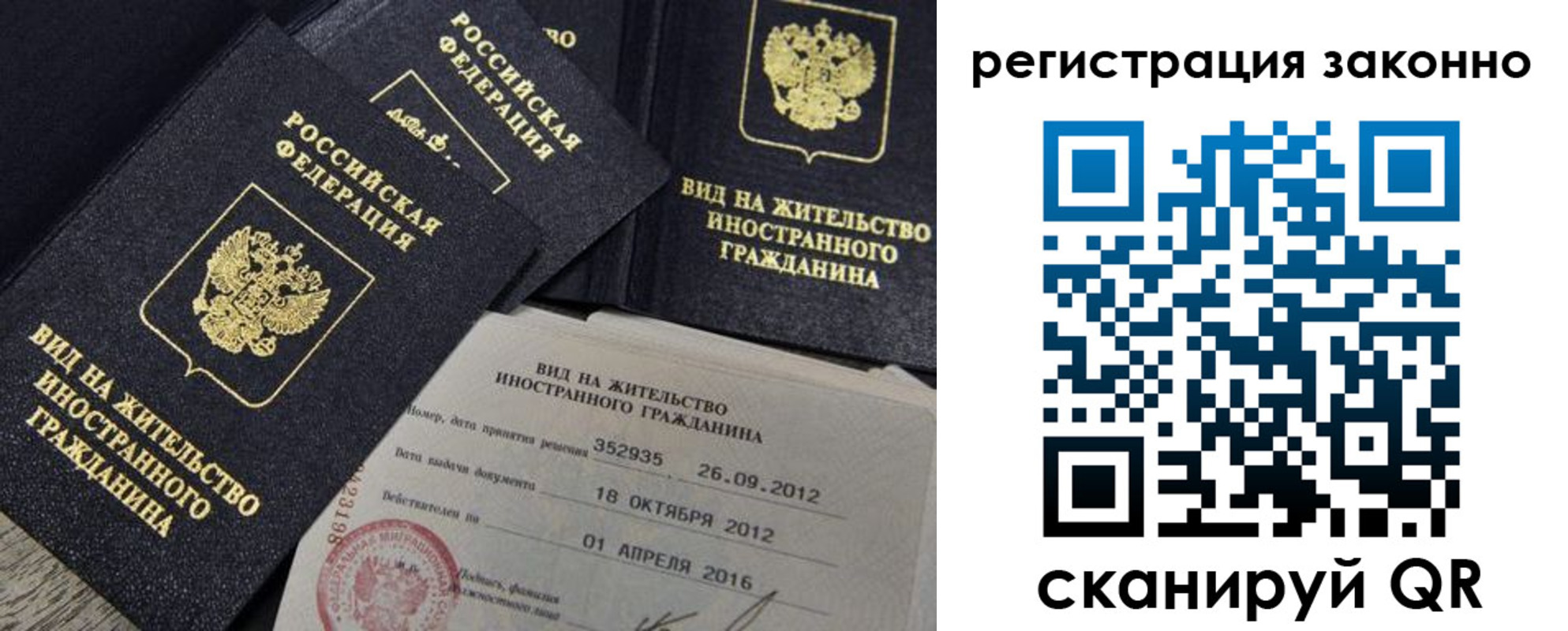 временная регистрация для школы в Мензелинске