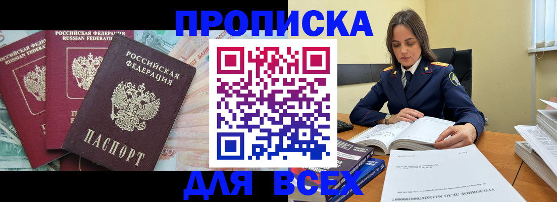 найти адрес прописки в Мензелинске