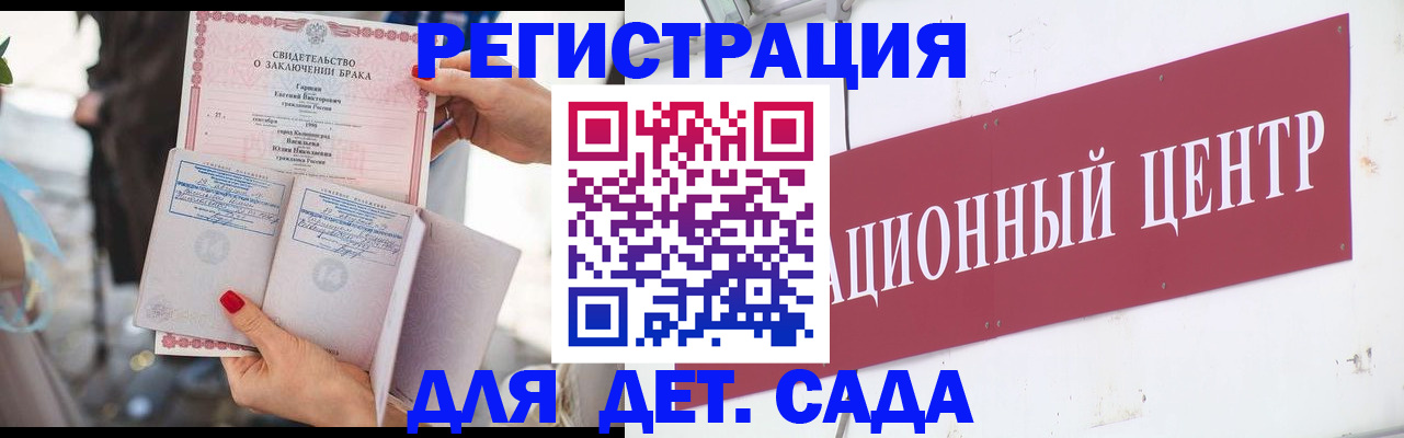 прописка законно в Мензелинске